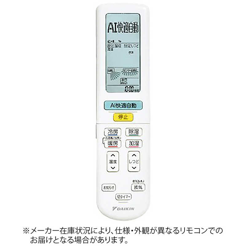 ダイキン DAIKIN 純正エアコン用リモコン ARC472A114 2539815 の通販 | カテゴリ：エアコン・空気清浄機・季節家電 | ダイキン  DAIKIN 家電通販のコジマネット - 全品代引き手数料無料