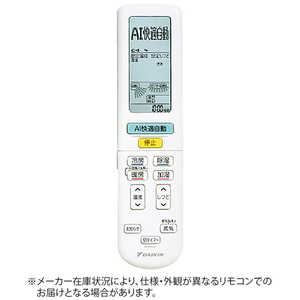 ダイキン　DAIKIN 純正エアコン用リモコン ARC472A114 2539815