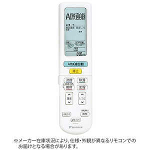 ダイキン DAIKIN 純正エアコン用リモコン ARC472A104 2539805 ダイキン DAIKIN 純正エアコン用リモコン ARC472A104 2539805
