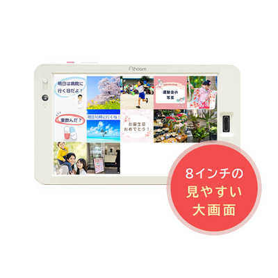 TQコネクト TQタブレット Androidタブレット シニア向け 見守り機能