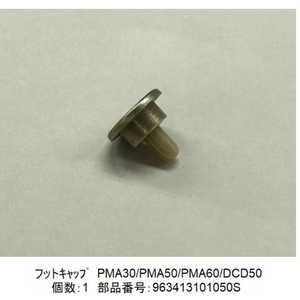 デノン DENON PMA50/DCD50対応 フットキャップ 963413101050S デノン DENON PMA50/DCD50対応 フットキャップ 963413101050S