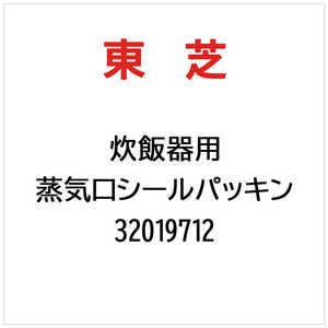 ��� TOSHIBA ���Ӵ��� ������������ѥå��� 32019712