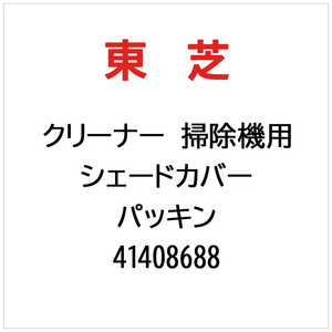 ��� TOSHIBA ���꡼�ʡ� �ݽ����� �������ɥ��С��ѥå��� 41408688