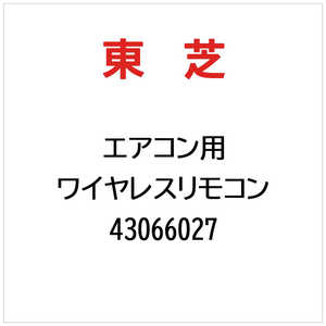 ���� TOSHIBA �G�A�R���p ���C�����X�����R�� �m�P4�d�r×2�{(�ʔ�)�n 43066027