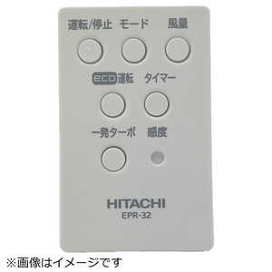 日立　HITACHI 空気清浄機用リモコン(EPR-32G) EP-GX50-005