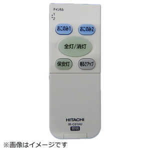 日立　HITACHI 照明器具用リモコン(IR-C01HU) FU-489