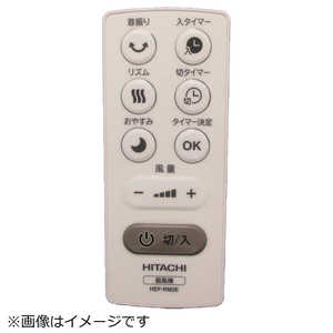日立　HITACHI 扇風機用リモコン(デンチナシ) HEF-RE302N-003