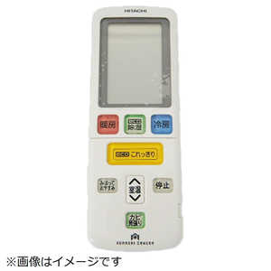 日立　HITACHI エアコン用リモコン(RAR-7Z1) ［単4電池×2本(別売)］ RAS-KE40G2-003