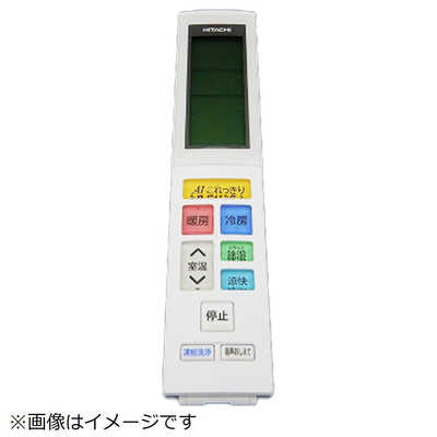 日立 HITACHI エアコン用リモコン(RAR-9T2) ［単3電池×2本(別売)］ RAS 