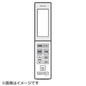 日立　HITACHI エアコン用リモコン(RAR-8H1) ［単3電池×2本(別売)］ RAS-ZJ40H2-003