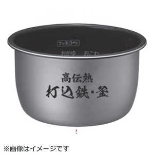 日立　HITACHI 炊飯器用カマ(ウチガマ) RZ-BS2M-001