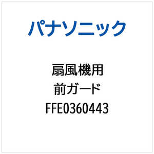 �p�i�\�j�b�N Panasonic �}�G�K�[�h FFE0360443