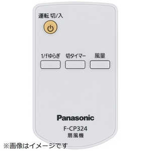 パナソニック　Panasonic 扇風機用 リモコン FFE2810244