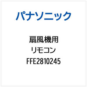 �p�i�\�j�b�N Panasonic �����R�� FFE2810245