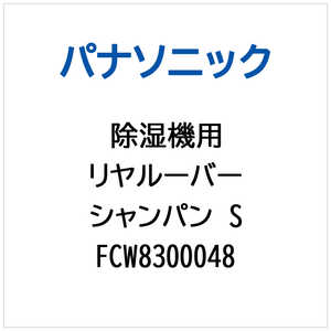 �p�i�\�j�b�N Panasonic �����@�p �������[�o�[(�V�����p��S) FCW8300048