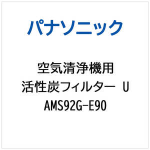 �p�i�\�j�b�N Panasonic ��C����@�p �����Y�t�B���^�[U AMS92G-E90