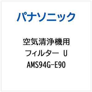 �p�i�\�j�b�N Panasonic ��C����@�p �t�B���^�[U AMS94G-E90