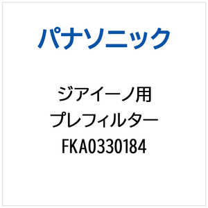 �p�i�\�j�b�N Panasonic ��C����@�p �v���t�B���^�[ FKA0330184