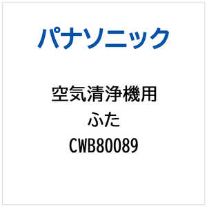 �p�i�\�j�b�N Panasonic ��C����@�p �ӂ� CWB80089