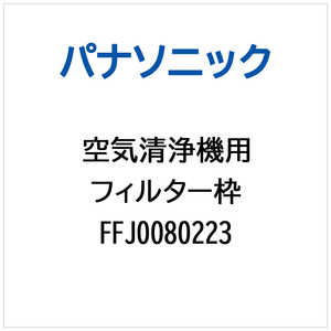 �p�i�\�j�b�N Panasonic ��C����@�p �t�B���^�[�g FFJ0080223