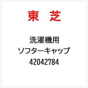 ��� TOSHIBA �������� ���ե�������å� 42042784