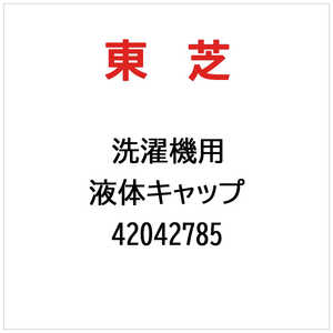 ��� TOSHIBA �������� ���Υ���å� 42042785