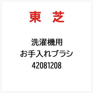 ��� TOSHIBA �������� ��������֥饷 42081208