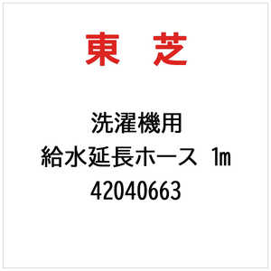 ��� TOSHIBA �������� ����Ĺ�ۡ��� 1m 42040663