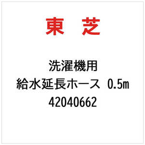 ��� TOSHIBA �������� ����Ĺ�ۡ��� 0.5m 42040662