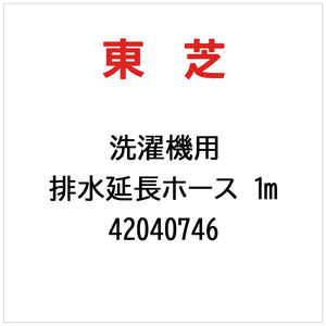 ��� TOSHIBA �������� �ӿ��Ĺ�ۡ��� 1m 42040746