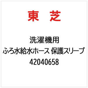 ��� TOSHIBA �������� �դ�����ۡ��� �ݸ�꡼�� 42040658