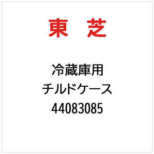 ���� TOSHIBA �①�ɗp �`���h�P�[�X 44083085