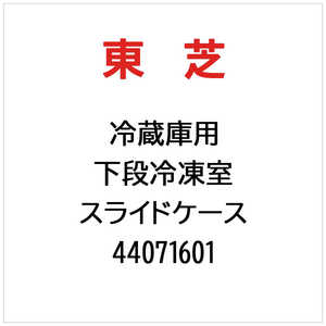 ��� TOSHIBA ��¢���� �������༼ ���饤�ɥ����� 44071601