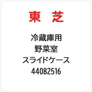 ��� TOSHIBA ��¢���� ��ڼ� ���饤�ɥ����� 44082516