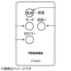 ���� TOSHIBA ��@�p �����R�� TF-RM25 �m�{�^���d�rCR2032(�ʔ�)�n 021TE049