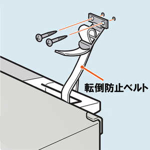 東芝　TOSHIBA 転倒防止ベルト一式 44092279