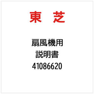 ���� TOSHIBA ������ 41086620