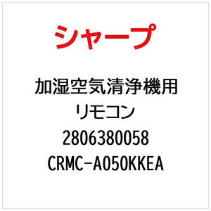 �V���[�v SHARP ��C����@�p�����R�� CRMC-A050KKEA(���i�ԍ��F ) 2806380058