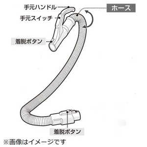 シャープ　SHARP 掃除機用サクションホース2173580425の代替品(同等品) DHOS-A351VBEA(部品番号： ) 2173580497