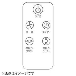 ヤマゼン サーキュレーター用 ［テスト用電池付属］ リモコン