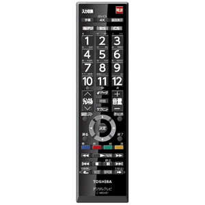 東芝 リモコン AVアクセサリ テレビ」の人気商品一覧 | 安い商品を通販