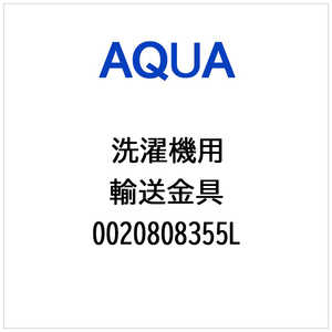 ������ AQUA �������� ͢�����(1��) 0020808355L