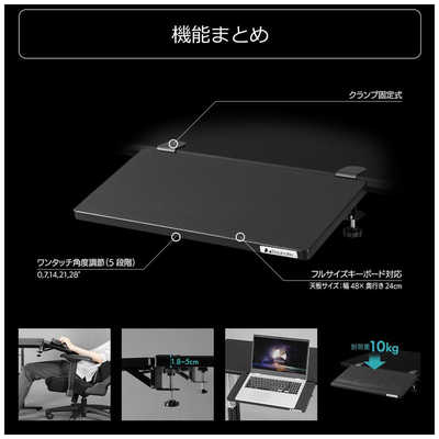 バウヒュッテ チルトキーボードトレイ ［W480xD295xH100mm］ クランプ 