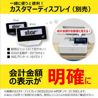 ☆スター精密　エアレジ　有線・無線両対応　POP10CBI WHT JP ③ スター精密 エアレジ スターターパック有線・無線両対応mPOPセット