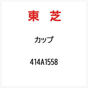 ��� TOSHIBA ���å� 414A1558