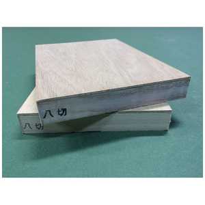 その他メーカー 木製パネル(八切判)