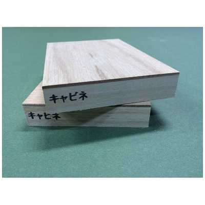 口豪奢 ﾓｸｾｲﾊﾟﾈﾙ 木製パネル（キャビネ判） ミューズ の通販 カテゴリ | 画材