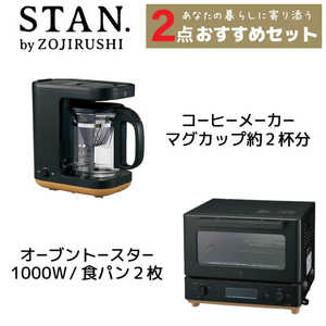 象印マホービン ZOJIRUSHI STAN.シリーズ 調理家電セット［トースター/ コーヒーメーカー］