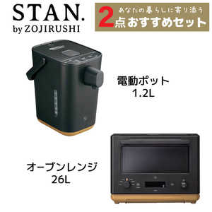 象印マホービン ZOJIRUSHI STAN.シリーズ 調理家電セット［レンジ/ 電動ポット(黒)］