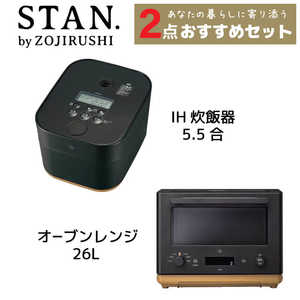 象印マホービン ZOJIRUSHI STAN.シリーズ 調理家電セット［炊飯器 5.5合(黒)/ レンジ］